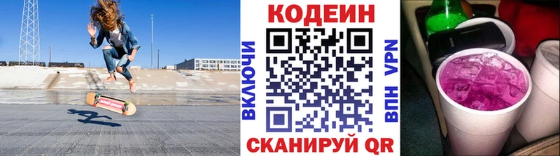 mega зеркало  Светлый  Codein Purple Drank 