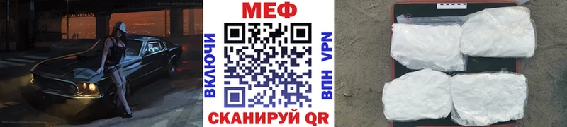 Меф кристаллы Светлый