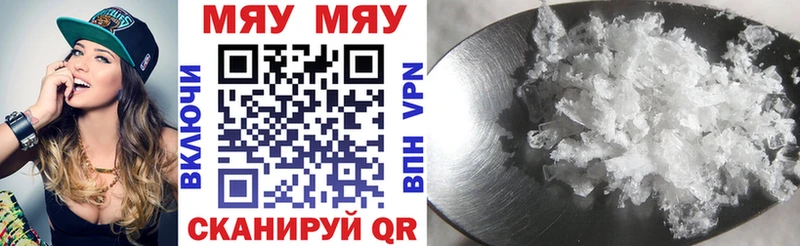 МЯУ-МЯУ mephedrone  кракен ССЫЛКА  Светлый 