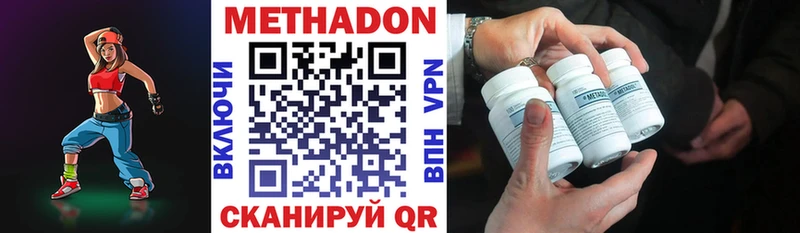 Метадон methadone omg ссылка Светлый