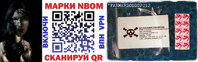 Марки 25I-NBOMe 1500мкг  Светлый 