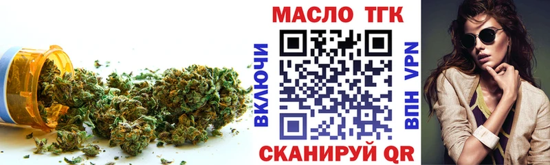 где купить наркоту  Светлый  blacksprut маркетплейс  ТГК вейп 